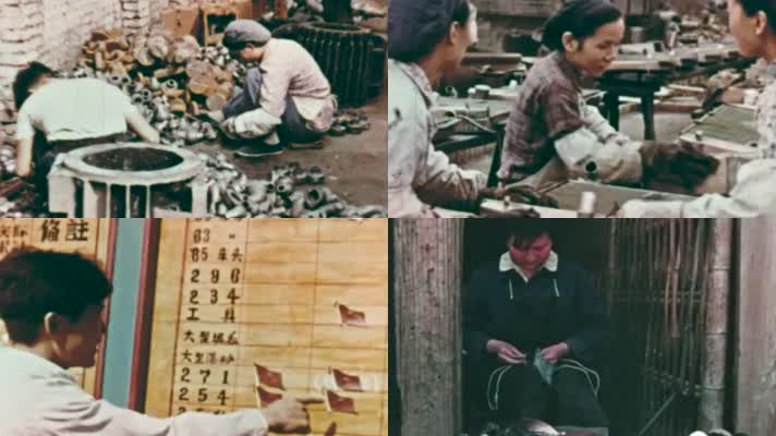 城市企业皮鞋厂配件厂维修厂纺织工人生产