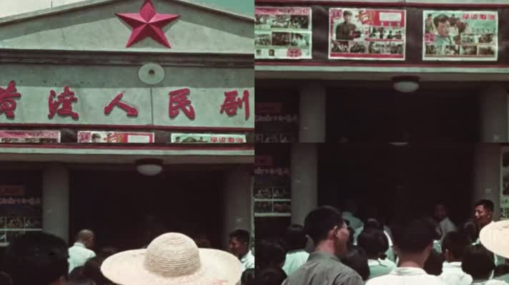 上海黄渡镇剧院电影院群众排队观看电影演出