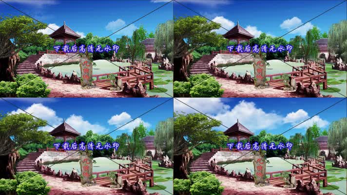 戏曲背景 九曲桥  园林