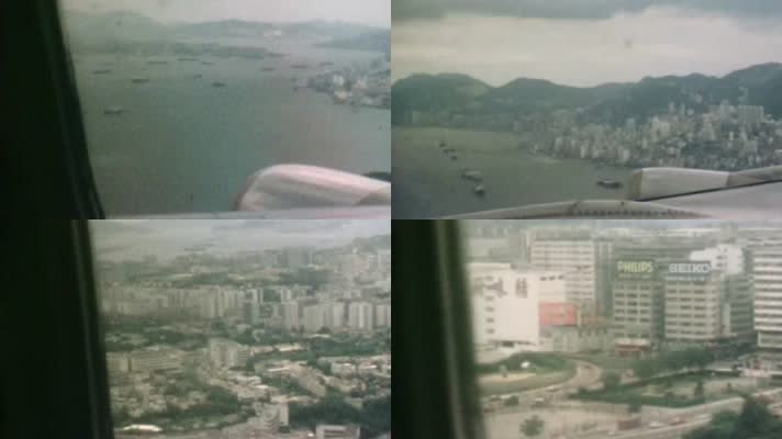 60年代航拍香港城市街道建筑启德国际机场