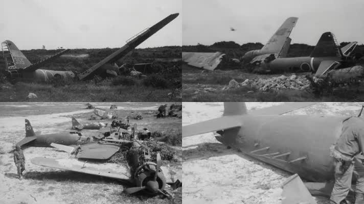 抗日战争日本战败销毁飞机战斗机武器装备