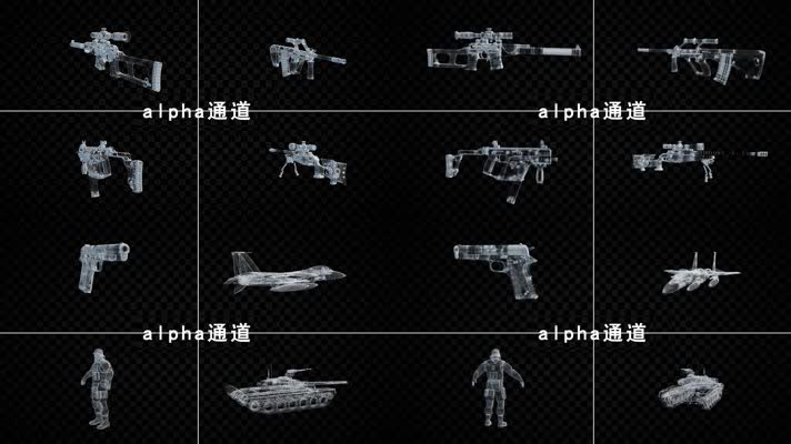 全息投影武器装备带通道