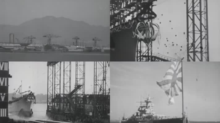 日本军国主义大和号战列舰下水首航仪式典礼
