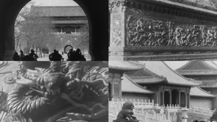 30年代北京故宫城门太和殿北海九龙壁
