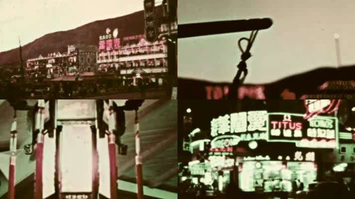 50年代 香港夜景霓虹灯夜总会