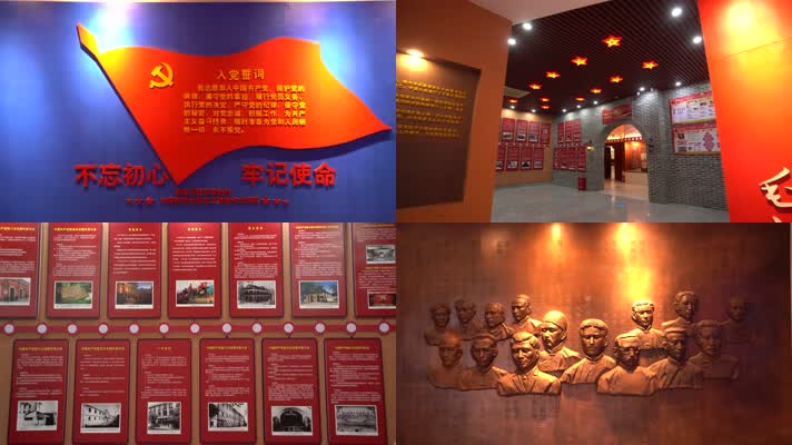 红色革命事迹展览馆