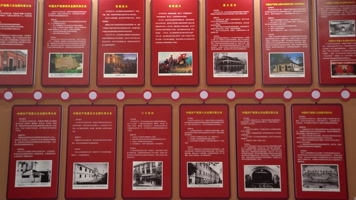 红色革命事迹展览馆