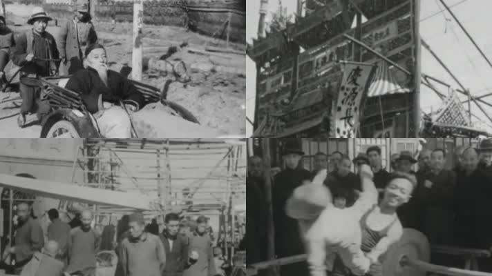 30年代北京传统文化天桥杂耍卖艺耍把式民俗