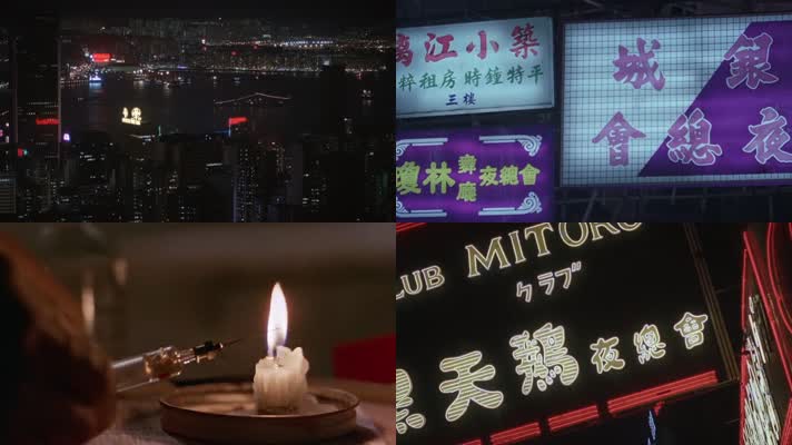 70年代香港城市街道霓虹灯夜总会DISCO