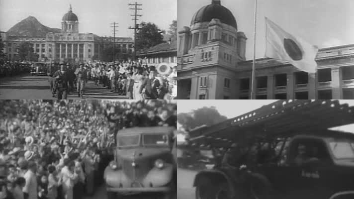 1945年二战美军士兵解放韩国汉城入城式