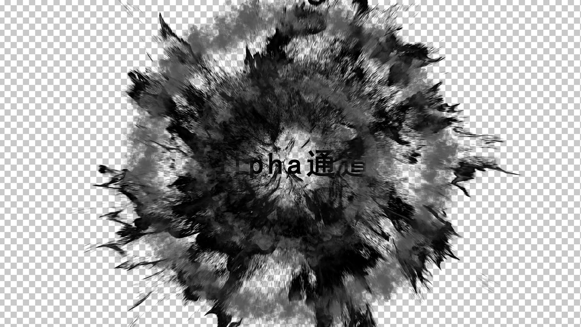 烟雾扩散冲击波带通道