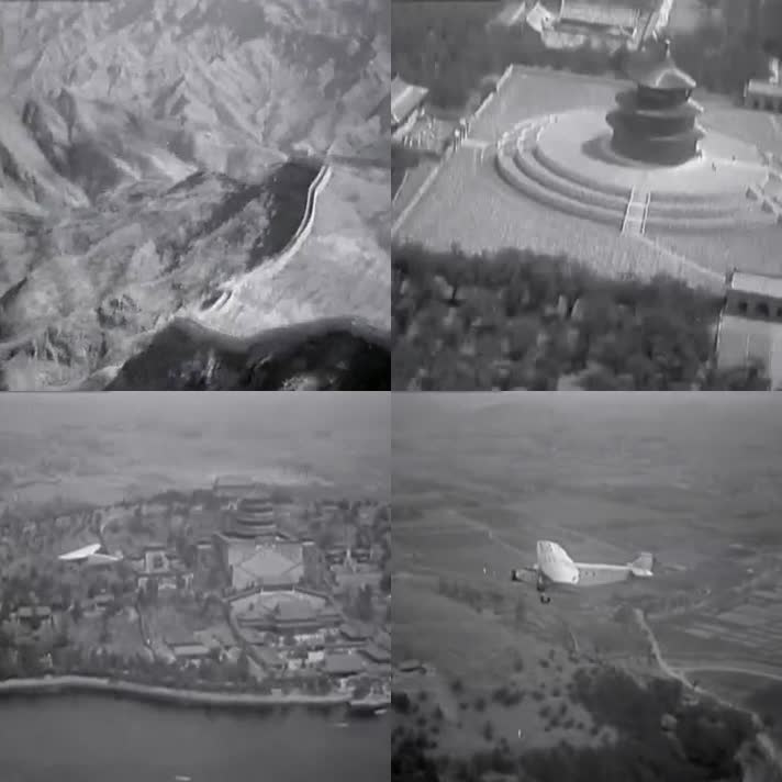 鸟瞰北平 航拍故宫 北海 天坛 颐和园 