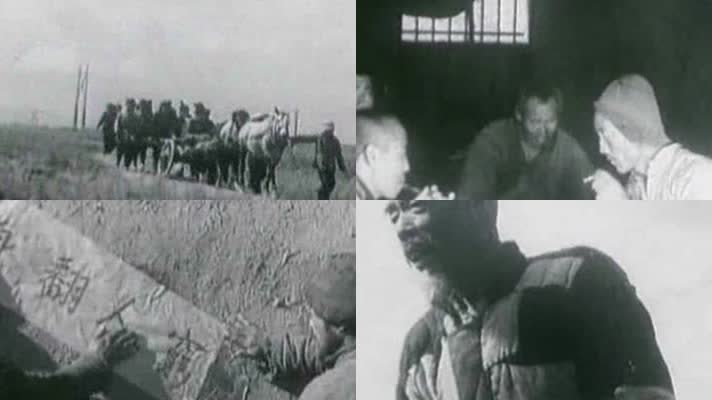 1947年解放后的东北农民 (3)