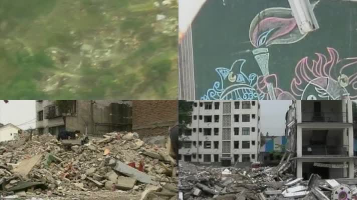 四川汶川大地震房屋垮塌抢救幸存者