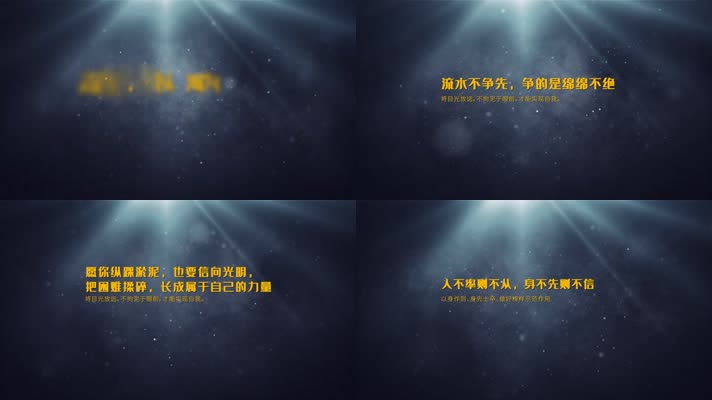 电影感大气励志文艺综艺字幕【无需插件】