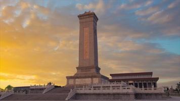 人民英雄纪念碑