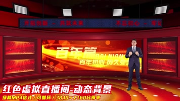 红色党建历史虚拟直播间新闻演播室解说背景