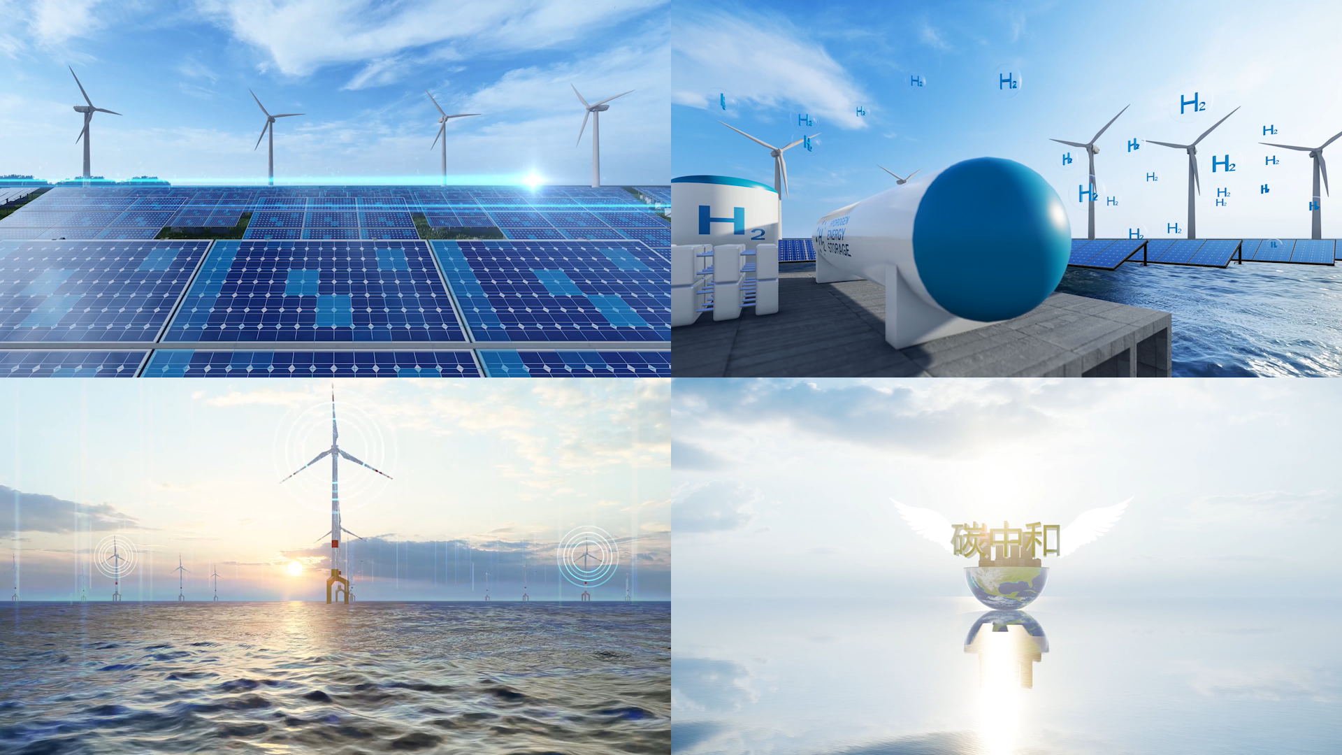 4K新能源碳中和碳达峰科技产业链合集 4K新能源碳中和碳达峰科技产业链合集