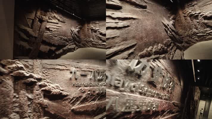 九一八历史陈列墙壁雕像