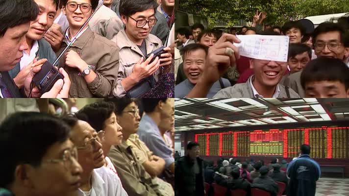 改革开放上海证券交易所股票抽签认购