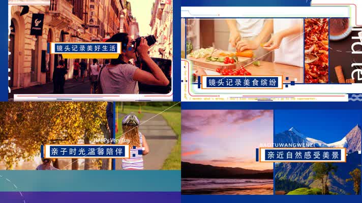 x简洁快闪AE模板08.04A1