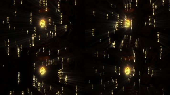 心经冲屏发光文字经文诗词朗诵舞台背景