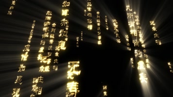 冲屏发光金刚经经书诗词朗诵背景