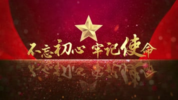 Z021红色旗红旗党政党建片头文字落版