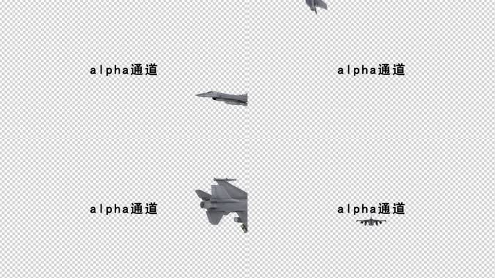 3款战斗机带通道