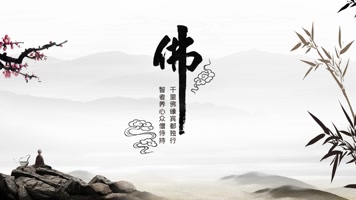 Z139佛学国风水墨片头文字落版