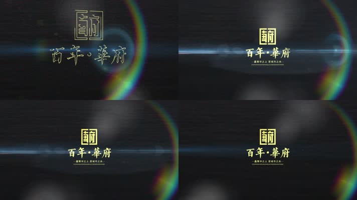 K011大气华丽地产片头落版