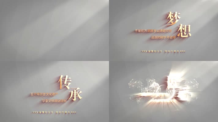 Z885 大气粒子消散文字 