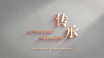 Z885 大气粒子消散文字 