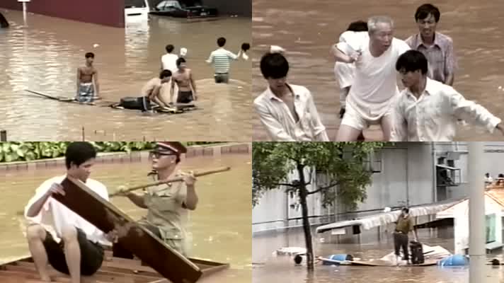 90年代深圳广州水灾洪水洪涝灾害