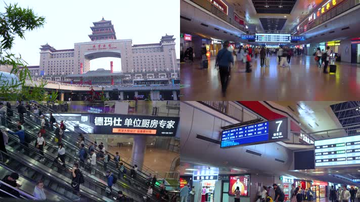 北京客运站西客站交通枢纽