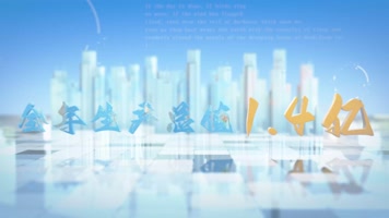 e3d企业片头数据展示