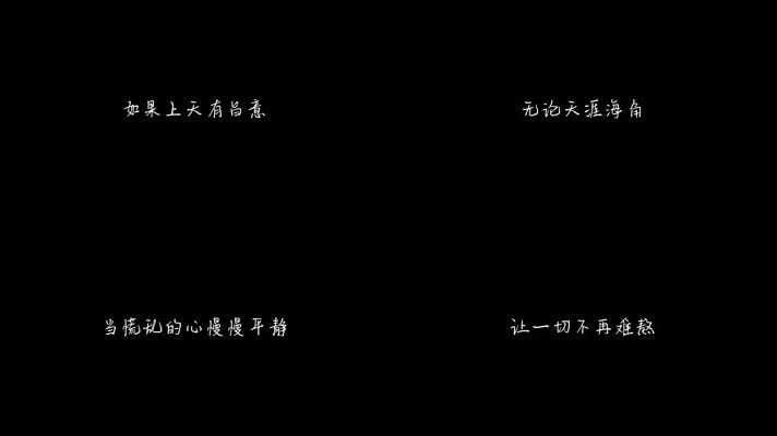 贺仙人 - 你的（1080P）