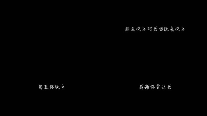 蓝心羽 - 寂寞烟火（1080P）