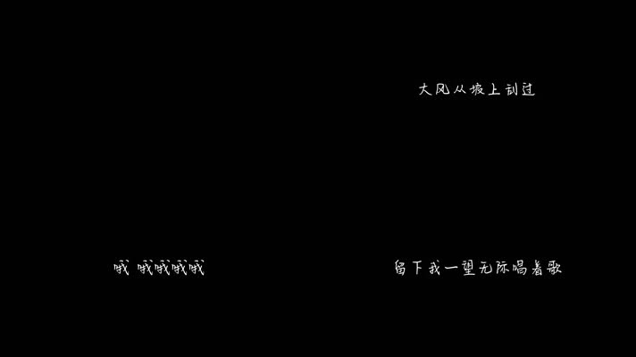 李娜 - 黄土高坡（1080P）