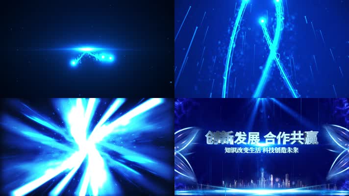 精品 · 科技光线片头开场