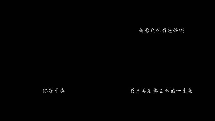 王靖雯 - 说说话（1080P）