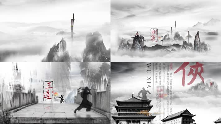 水墨风武林武侠桥纯AE片头