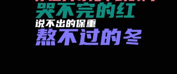 回小仙 - 醒不来的梦 回小仙 - 醒不来的梦