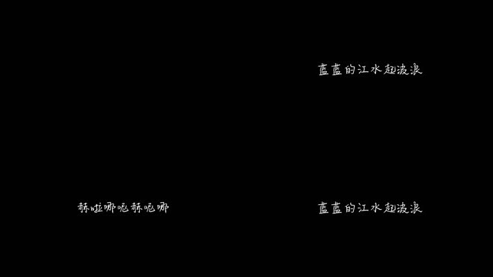 乌苏里船歌 - 降央卓玛（1080P）