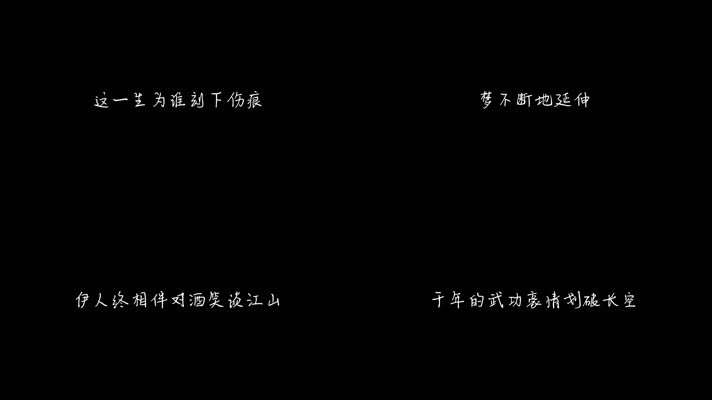 乌云然 - 胡歌（1080P）