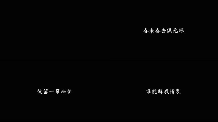 一帘幽梦 - 许茹芸（4K）