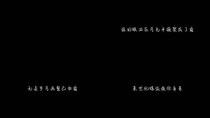走天涯 - 降央卓玛（1080P）