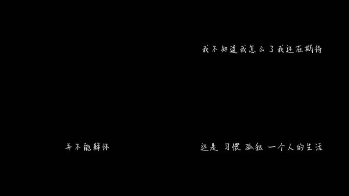 周林枫 - 忘了（1080P）