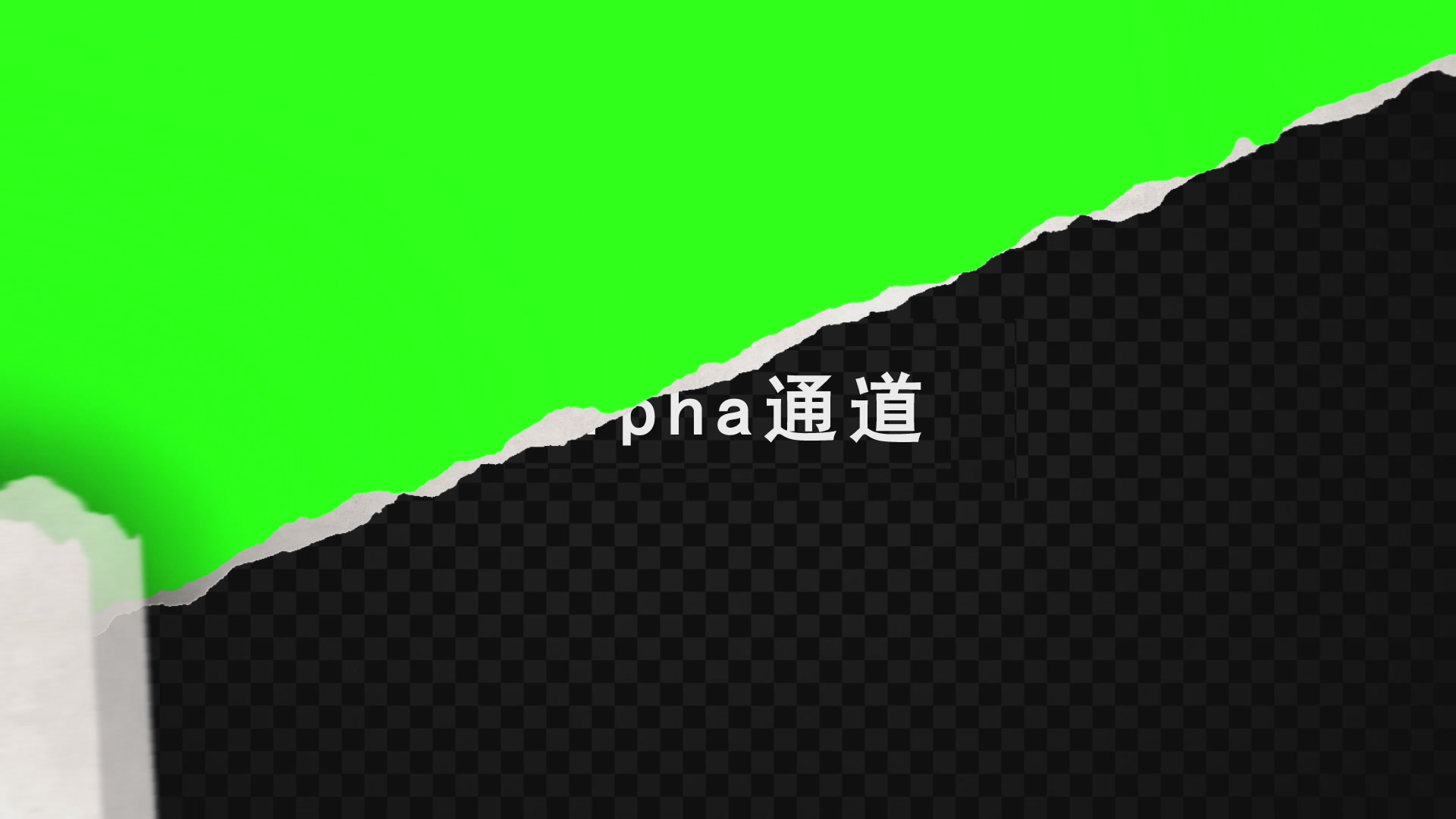 12组撕纸转场带通道