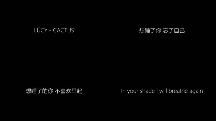 LÜCY - CACTUS（1080P）